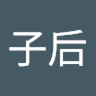 苏子后888