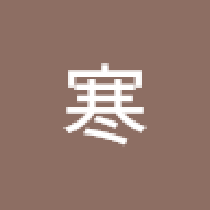 liuhan