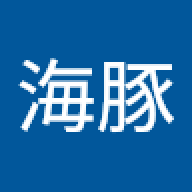 海豚随笔